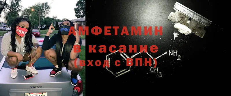 Amphetamine VHQ  ссылка на мегу ссылка  Анапа  купить наркотик 